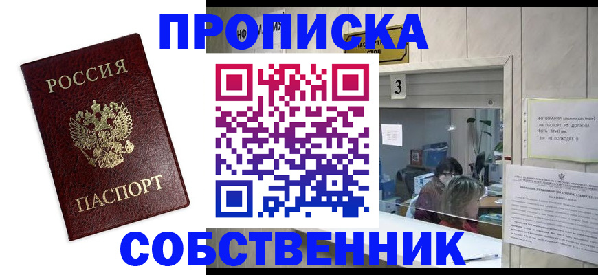 регистрация для школы в Башкортостане